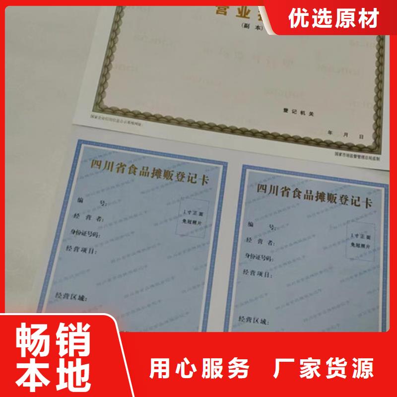 道路运输经营许可证定做厂家/营业执照免费询价