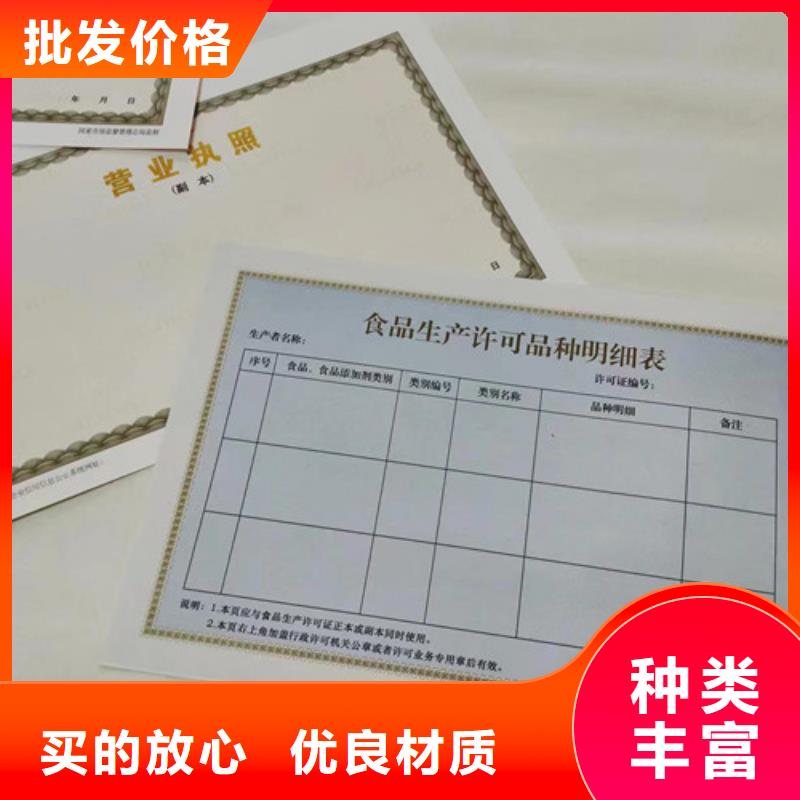 定做营业执照辐射许可证制作厂值得信赖