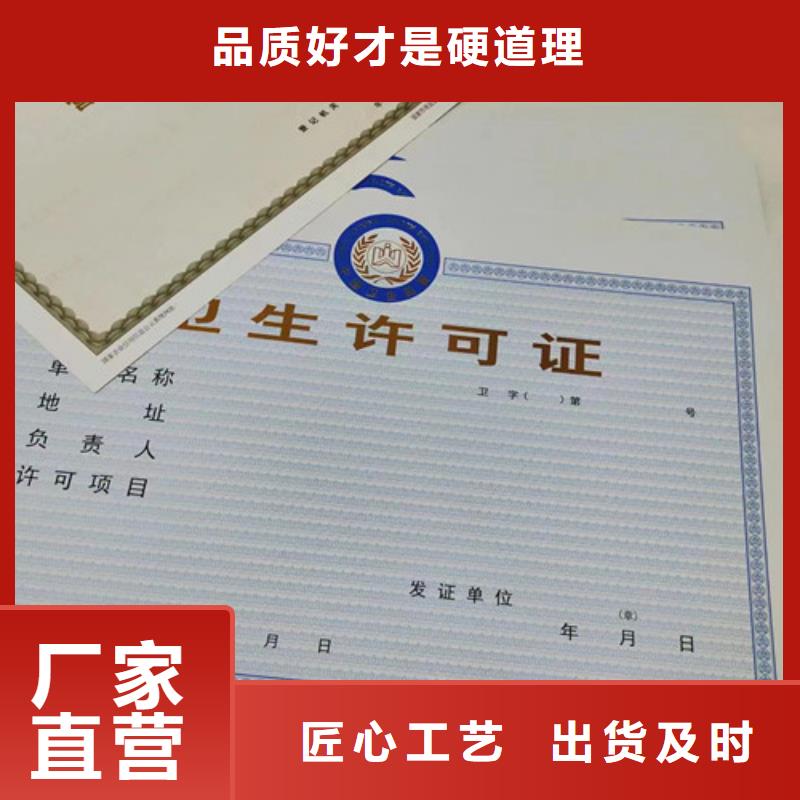 新版营业执照印刷报价-厂家本地经销商