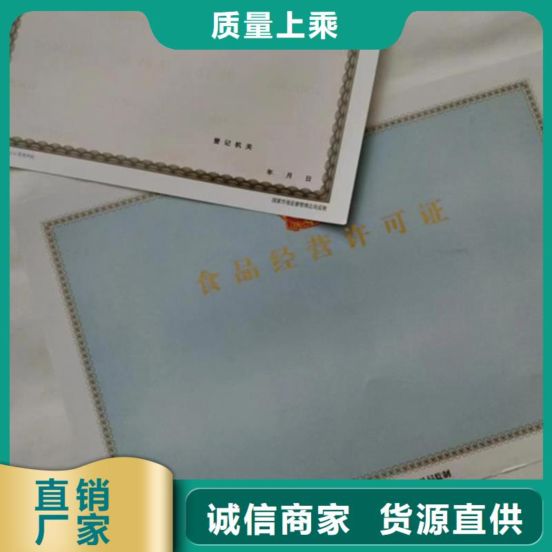 订做营业执照/林木种子生产许可证制作当地服务商