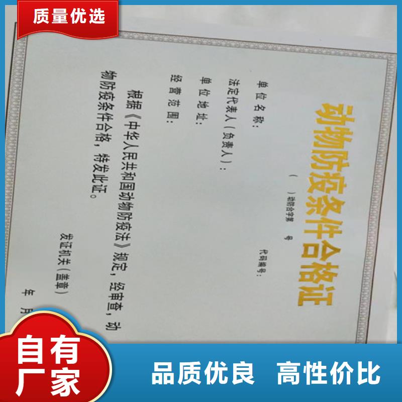 辐射许可证-送货上门出货及时