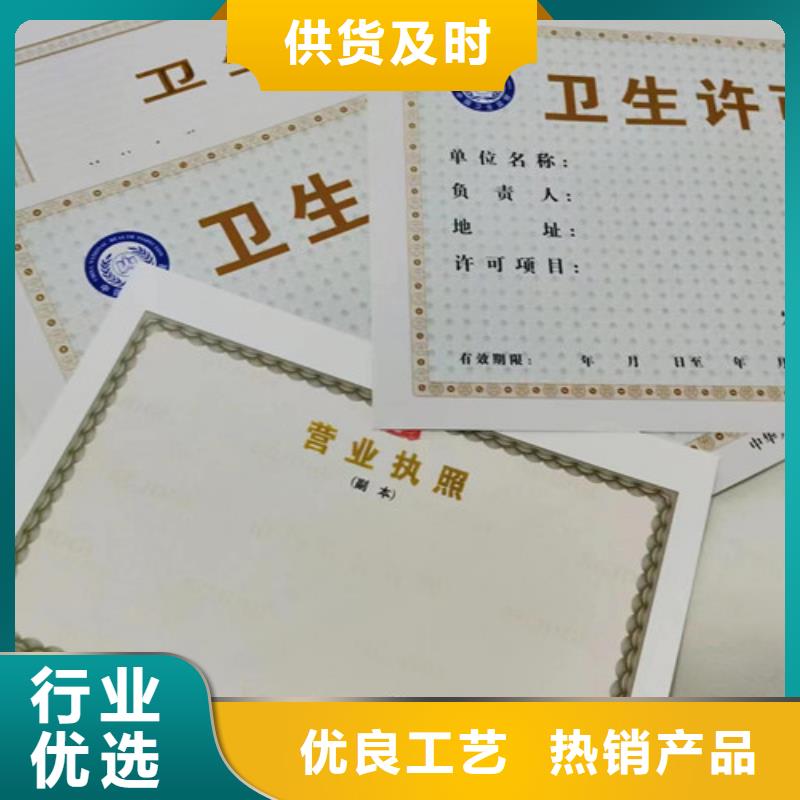 设计营业执照行业综合许可证定制品牌企业
