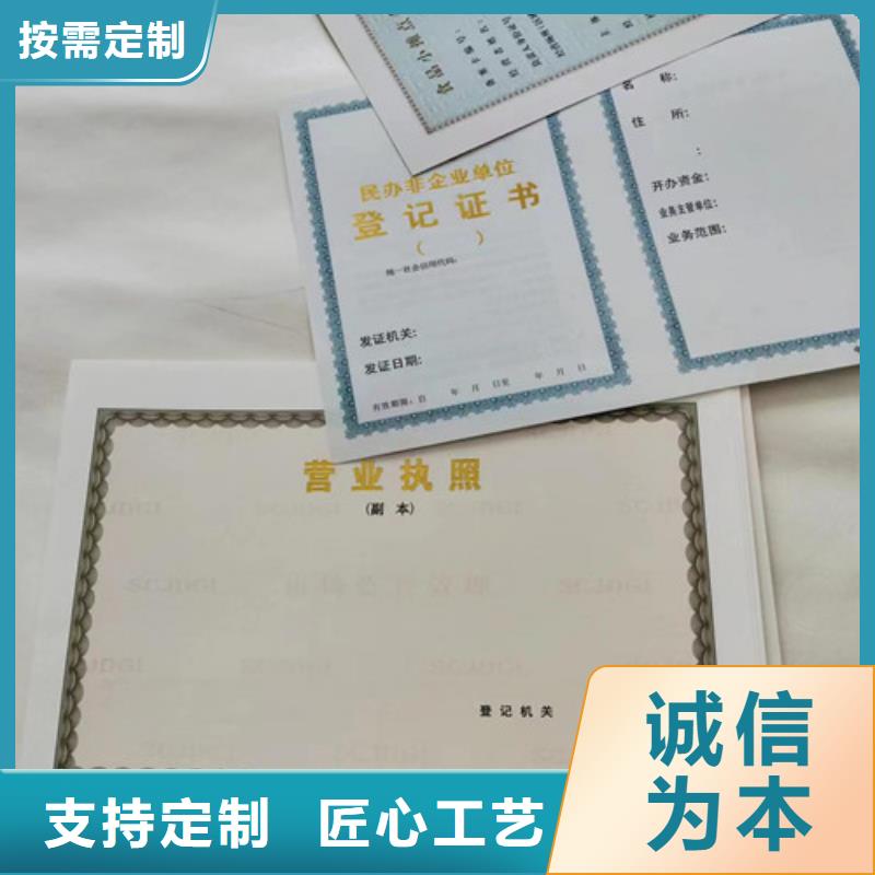 新版营业执照订做公司用途追求品质