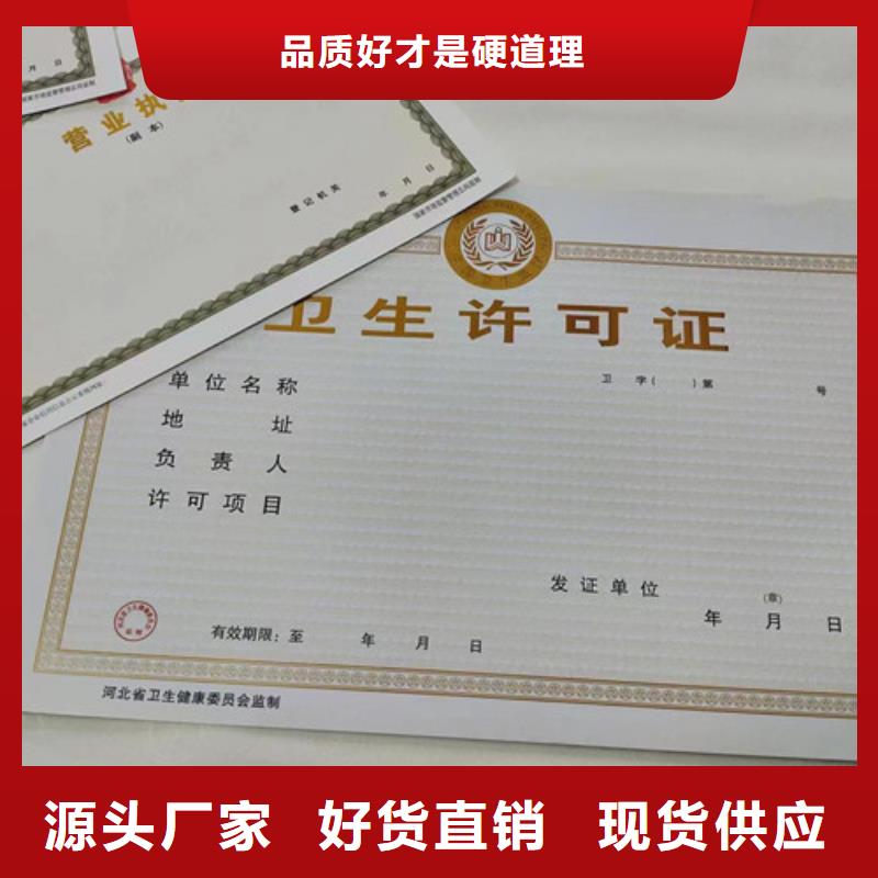 营业执照定做厂经营备案凭证制作厂家优选厂商
