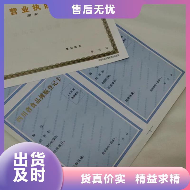 定制营业执照/食品小经营核准证定做厂家交货准时