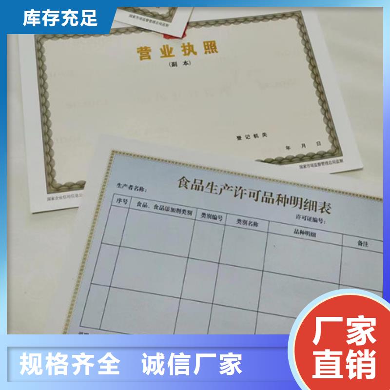 新版营业执照印刷定制,新版营业执照印刷采购厂家实力大