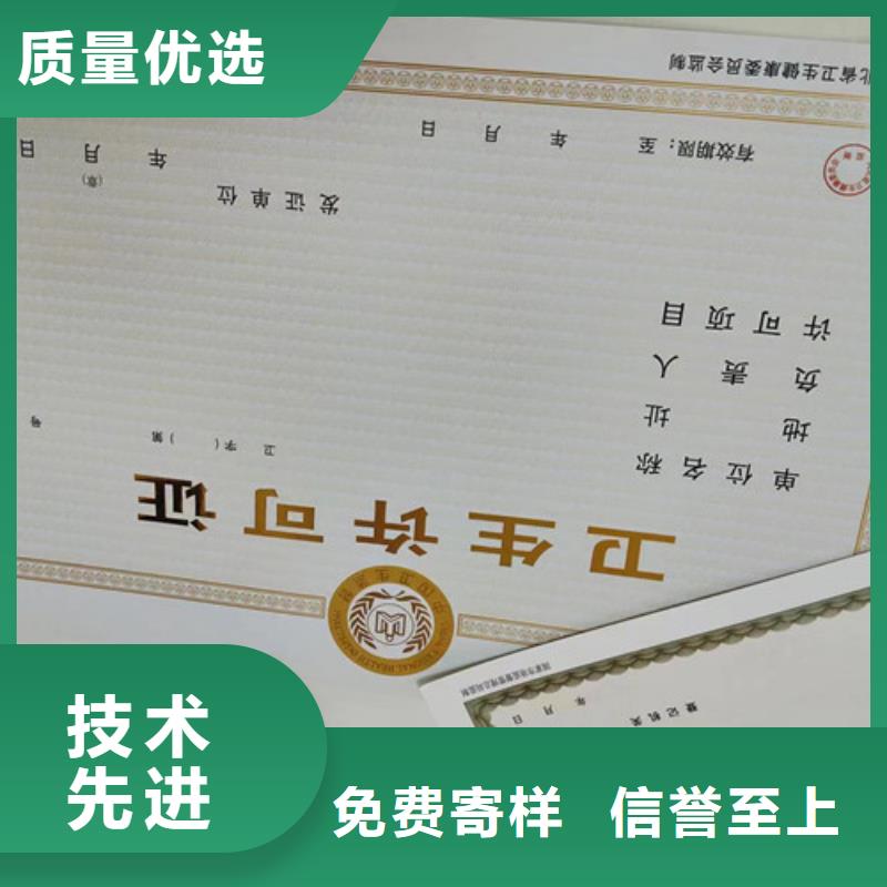 出版物经营许可证印刷印刷辐射许可证厂家实力大