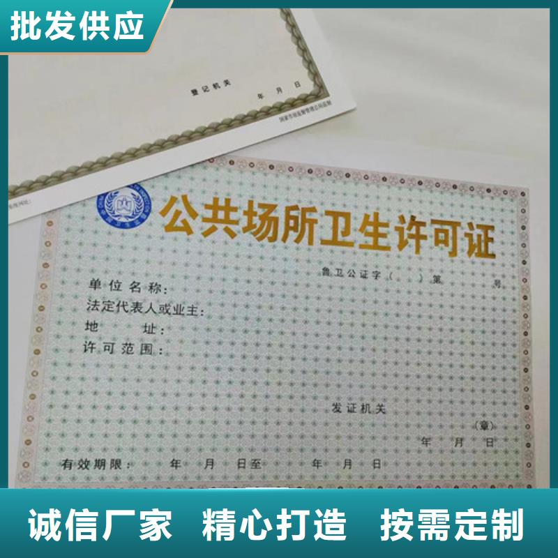 营业执照生产/食品小经营核准证印刷厂家专业生产设备
