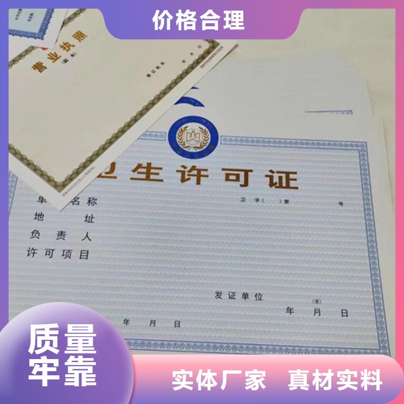 药品经营许可证印刷厂专业供货品质管控