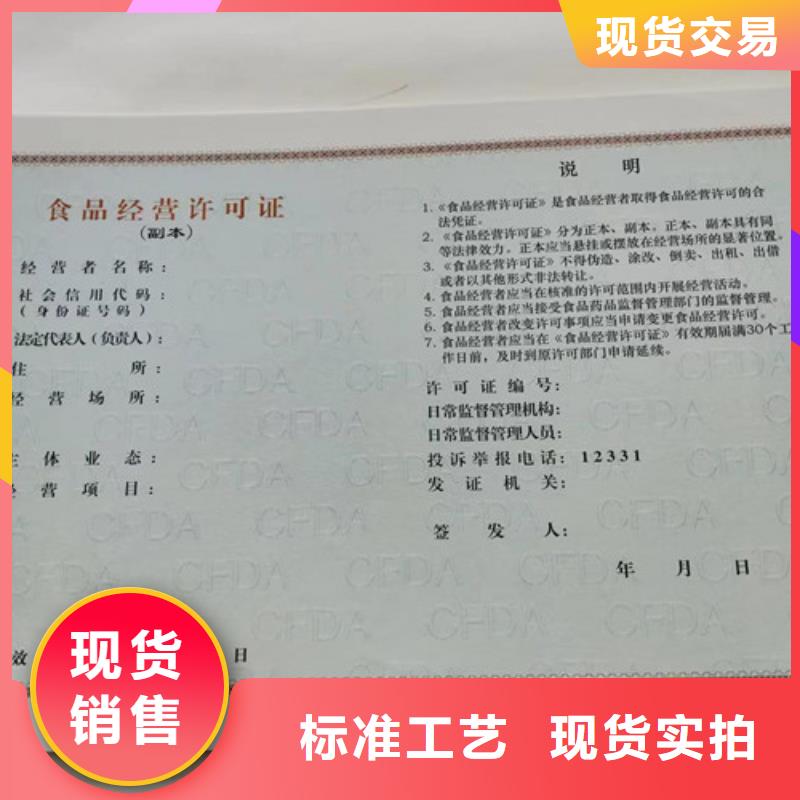 营业执照工厂现货详细参数