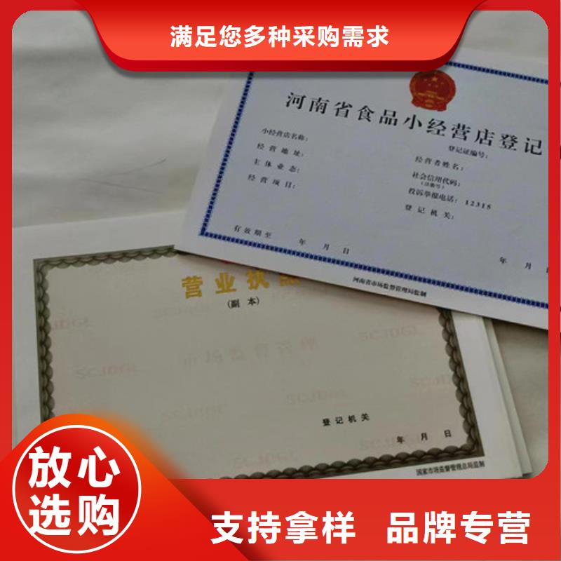 承包经营权生产厂家/营业执照制作当地供应商