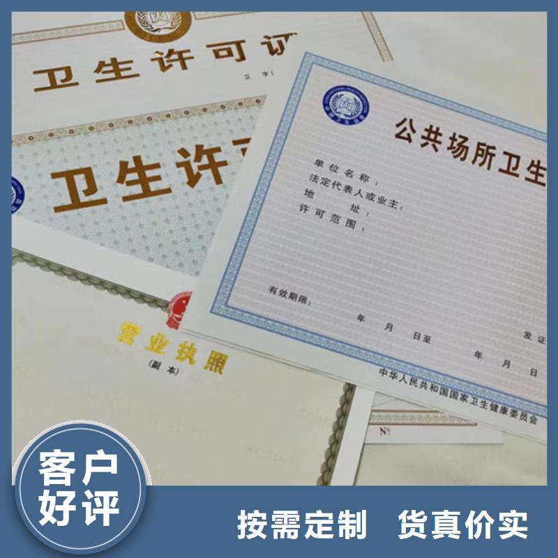 批发定做新版营业执照的基地本地货源