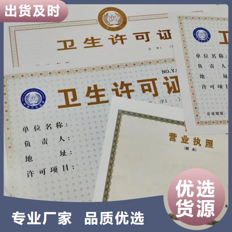 价格合理的优质新版营业执照印刷生产厂家同城制造商