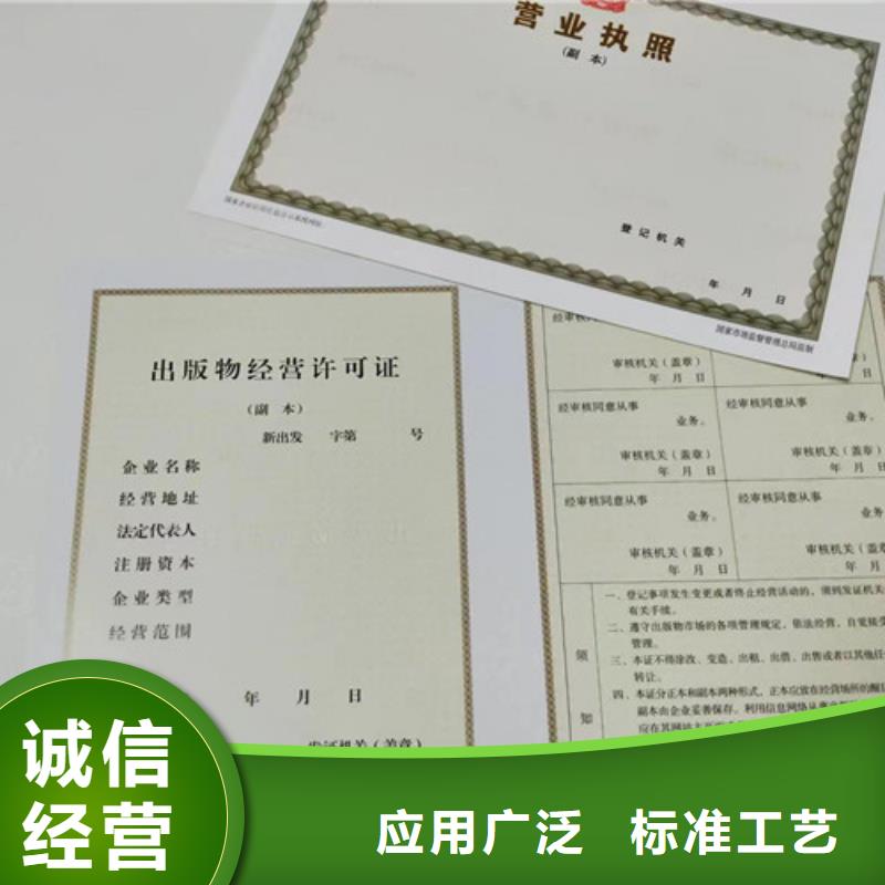 营业执照定做厂家食品小摊点备案卡印刷厂本地生产商