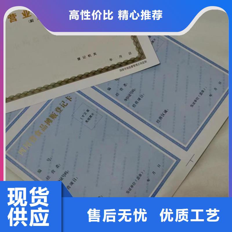 食品经营许可证生产厂家印刷动物防疫条件合格证当地公司