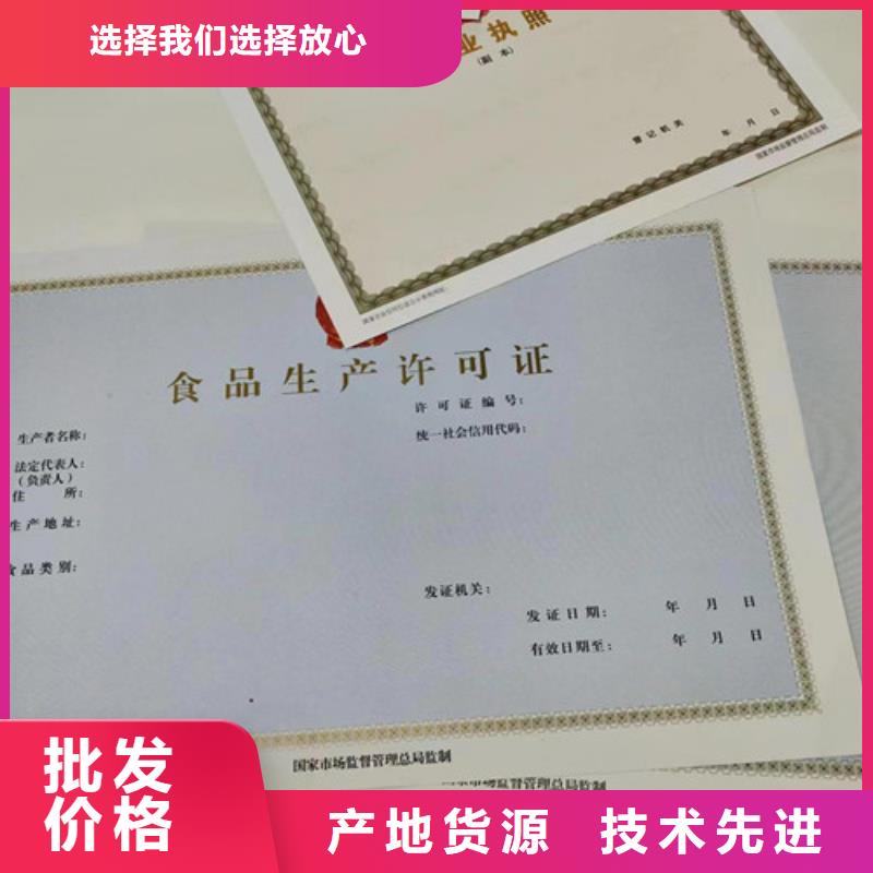 营业执照生产药品经营许可证加工同城货源