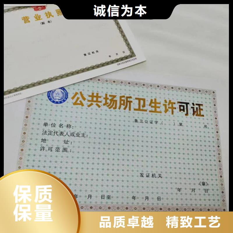 长期供应新版营业执照印刷当地服务商