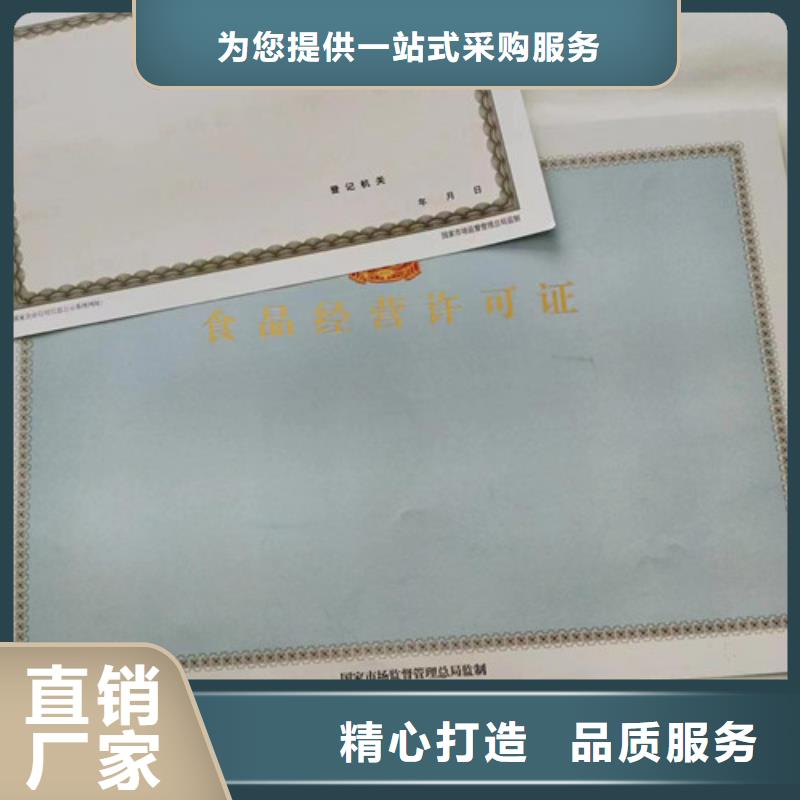营业执照食品生产许可证质检合格出厂