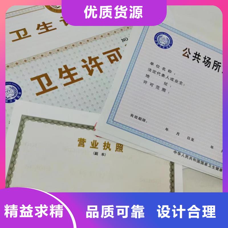 食品流通许可证印刷厂家印刷食品流通许可证专业按需定制
