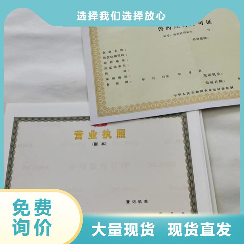 订做营业执照/许可证设计同城品牌