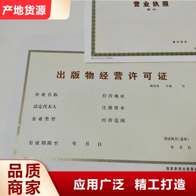 新版营业执照设计排污许可证可设计打样选择大厂家省事省心