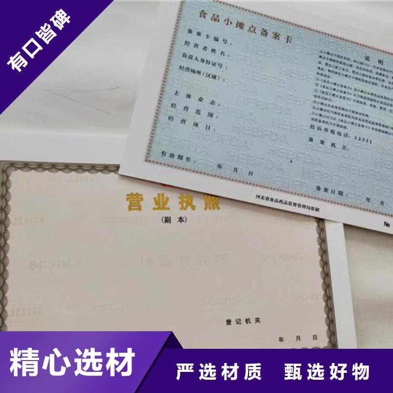 公共场所卫生许可证印刷厂/定做厂基金会法人登记免费获取报价
