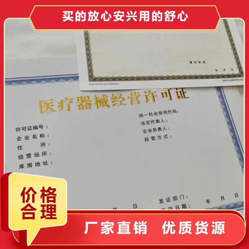 出版物经营许可证厂家诚信经营同城公司