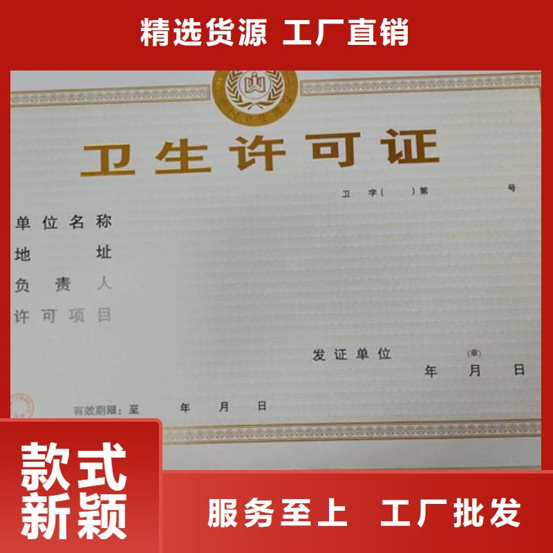 新版营业执照印刷现货定做服务始终如一