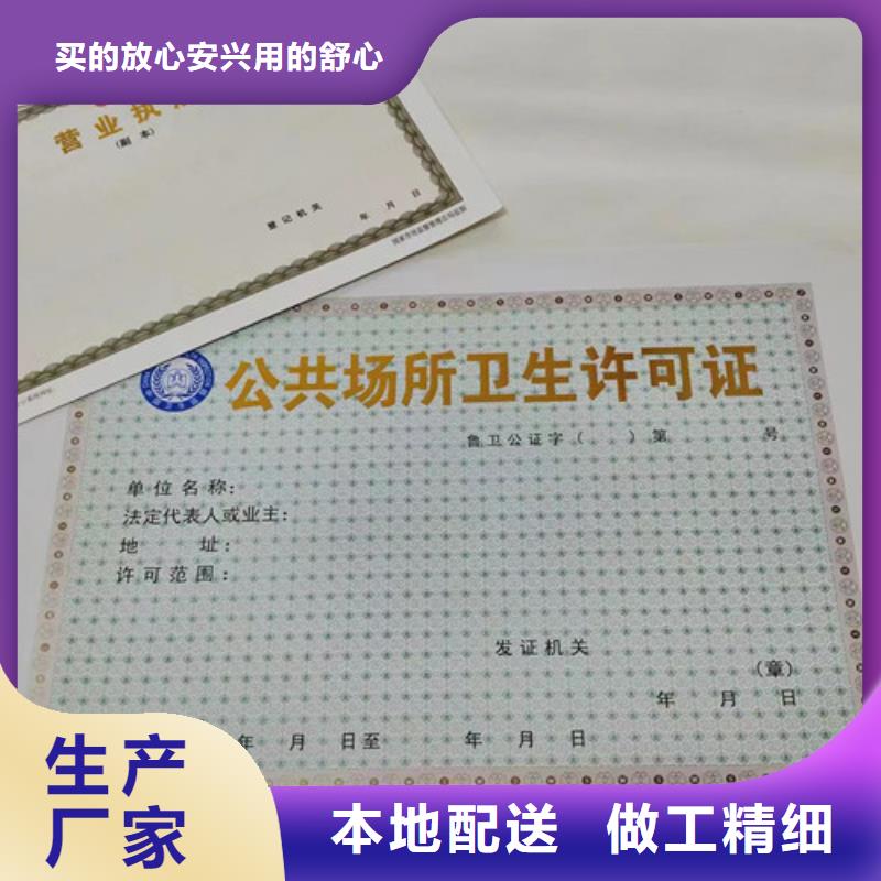 新版营业执照印刷大量供应厂家厂家直销值得选择