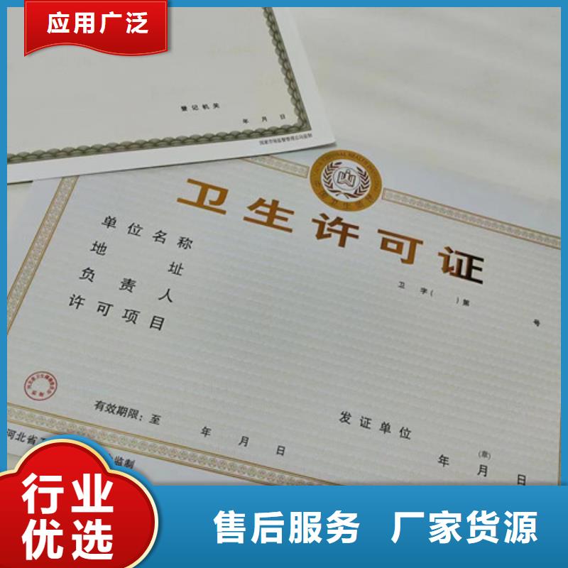 新版营业执照制作/食品卫生许可证印刷厂家实拍品质保障