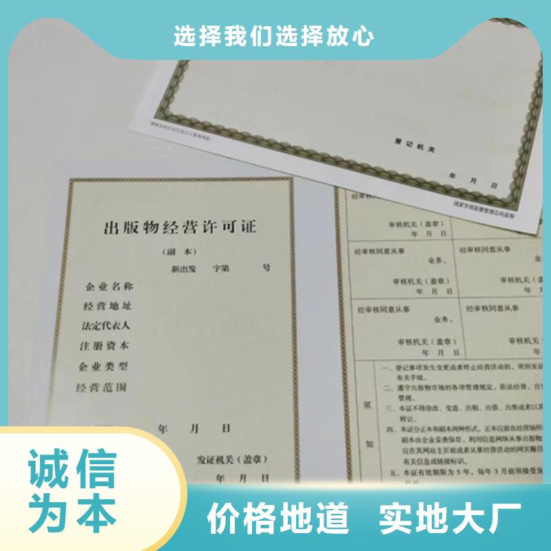 新版营业执照定做设计救助证高品质现货销售