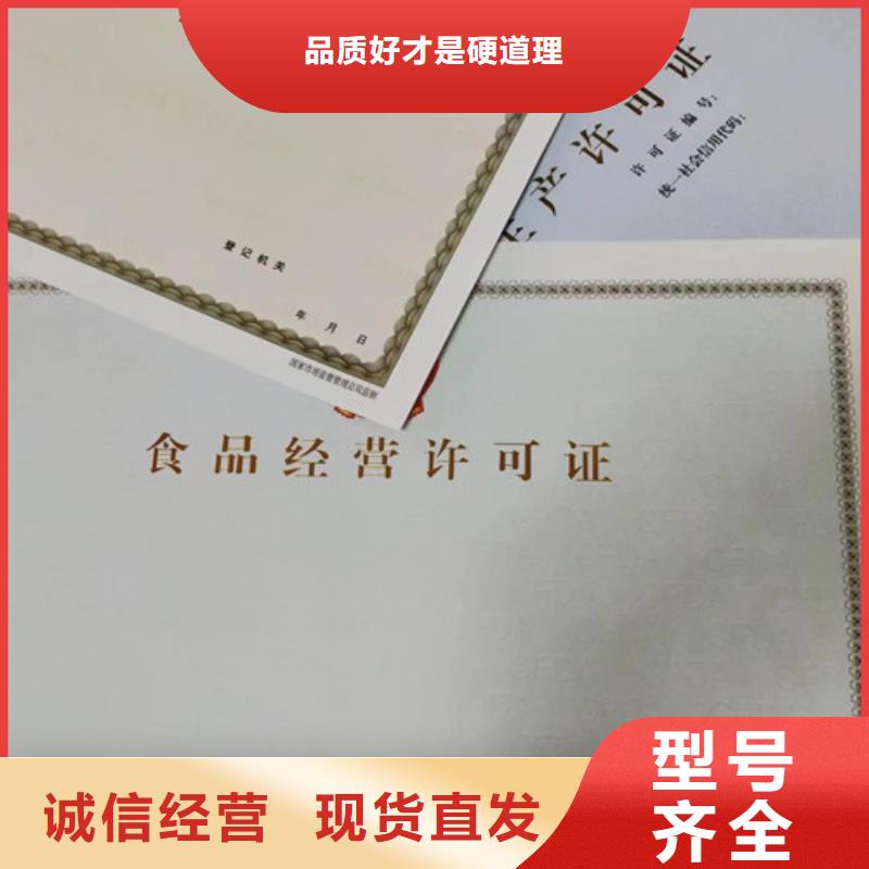 食品生产加工小作坊证加工销售品质服务诚信为本