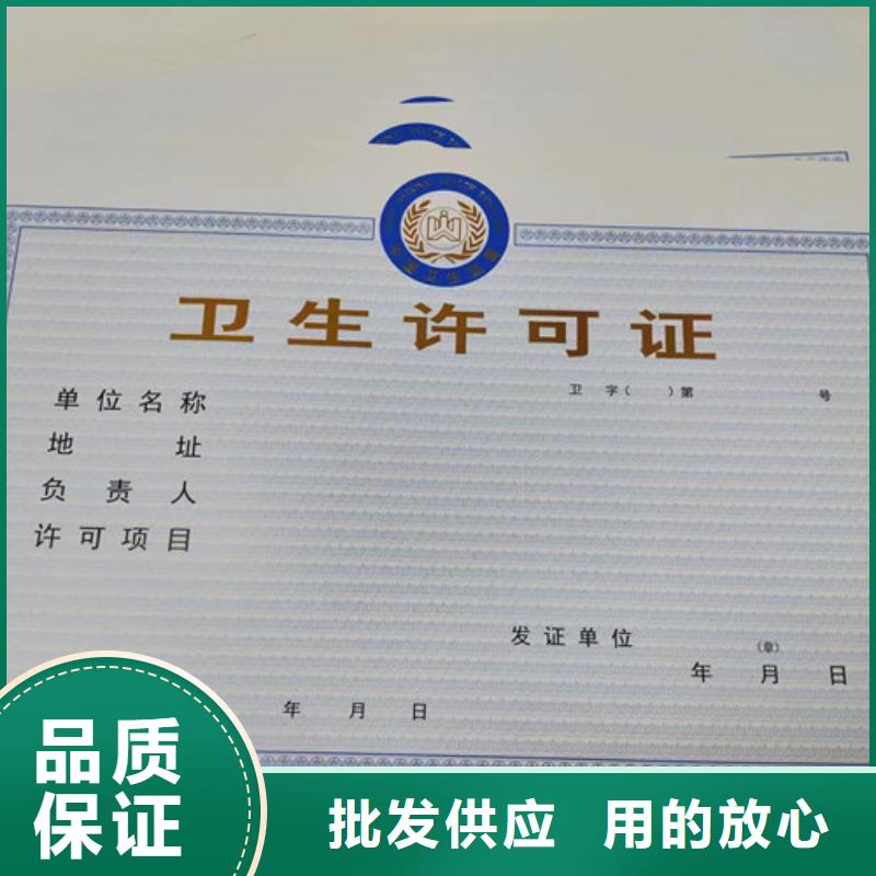 制作药品经营许可证实力优品