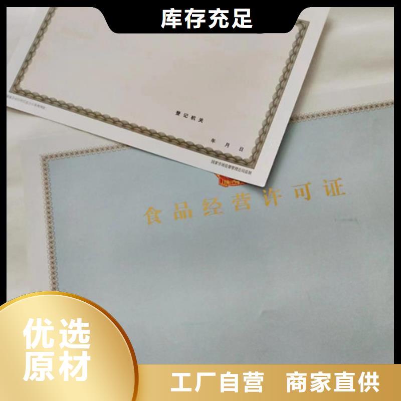 艺术品经营单位备案证明生产厂新版营业执照定制厂家定制