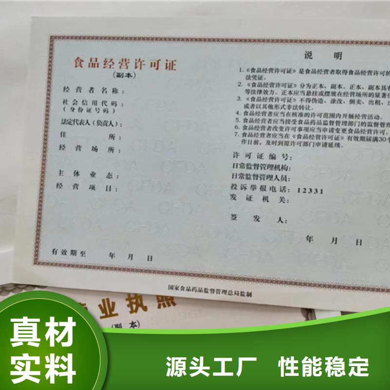 营业执照厂动物防疫条件合格证厂经销商