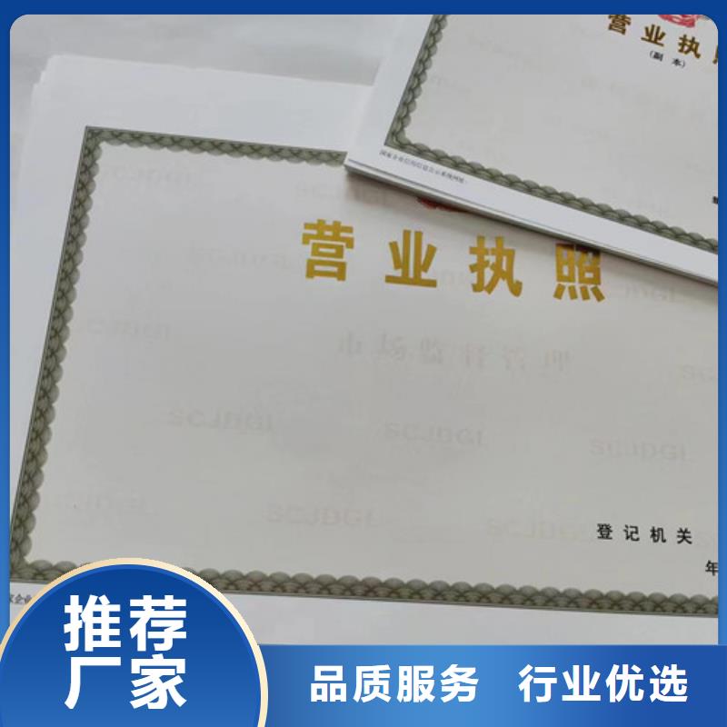 医疗卫生许可证制作新版营业执照印刷厂严格把控每一处细节