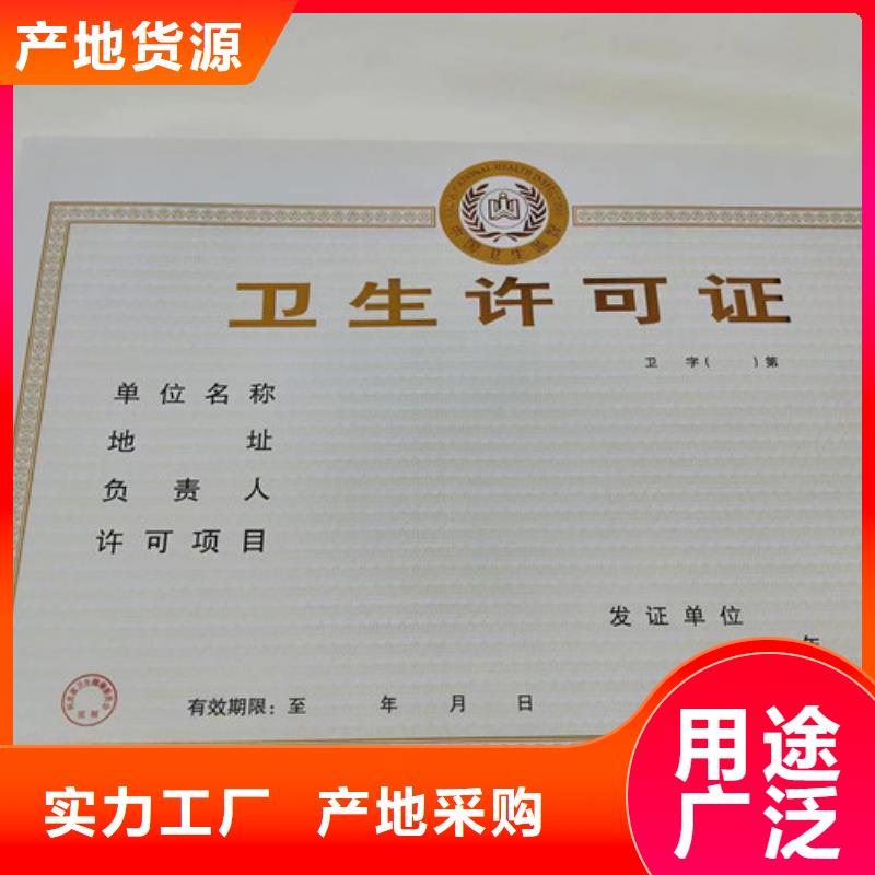 新版营业执照生产厂食品小餐饮核准证生产厂家源厂定制