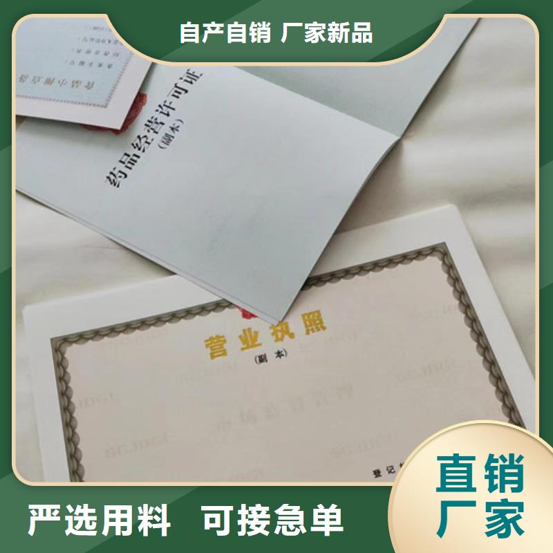 药品经营许可证生产厂家新版营业执照定做当地公司