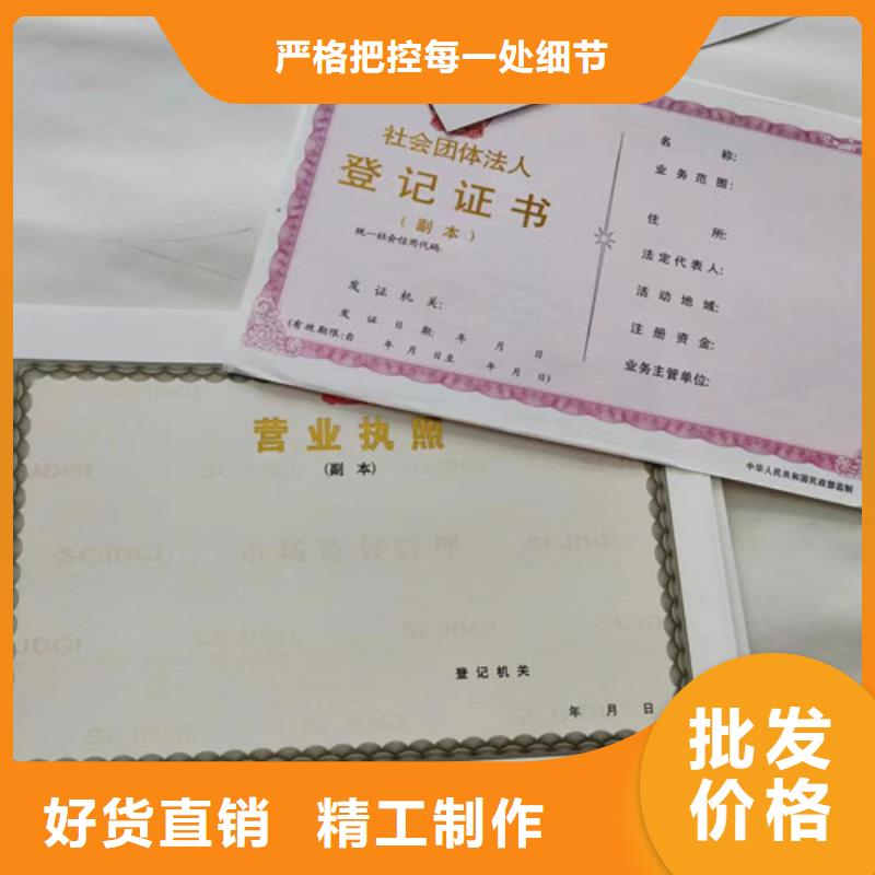 卫生许可证定做厂/营业执照定制厂当地货源