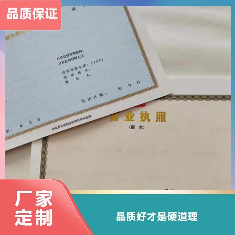 营业执照定制厂经营备案凭证生产厂家精选