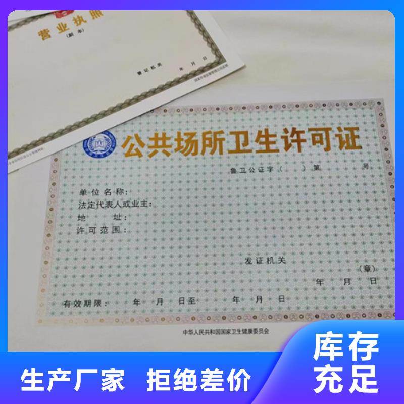 新版营业执照定制厂经营备案凭证印刷厂同城公司