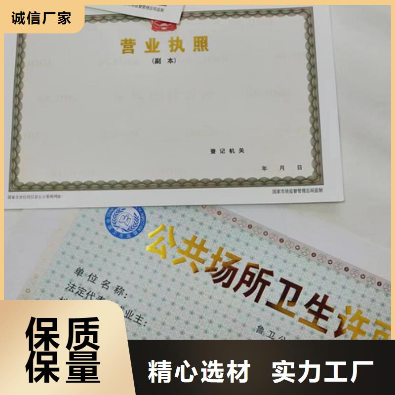 营业执照定制制作新版营业执照细节决定品质