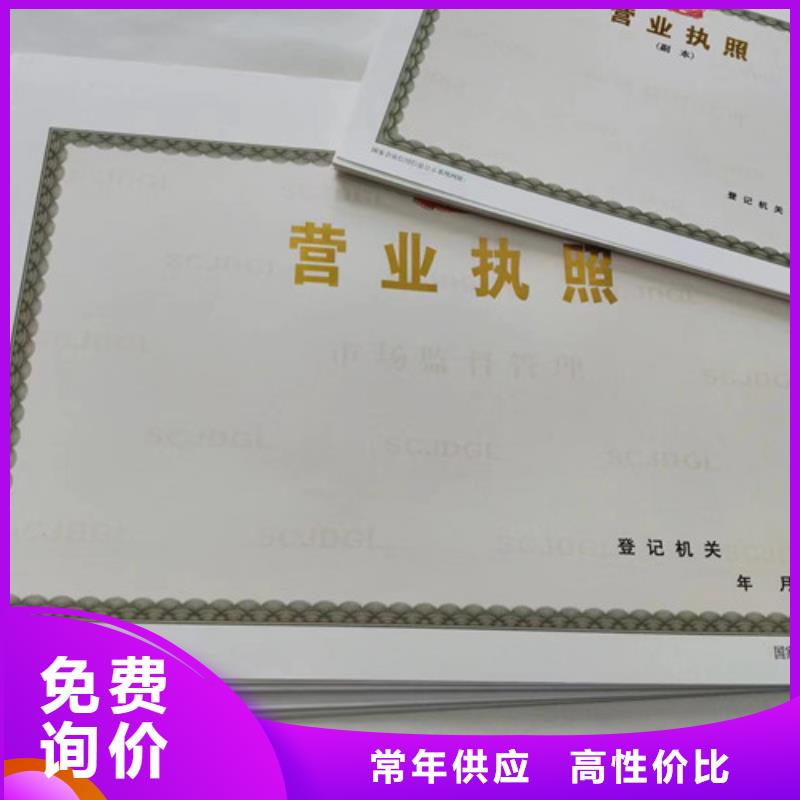 药品经营许可证印刷厂/兽药经营许可证制作一站式供应厂家