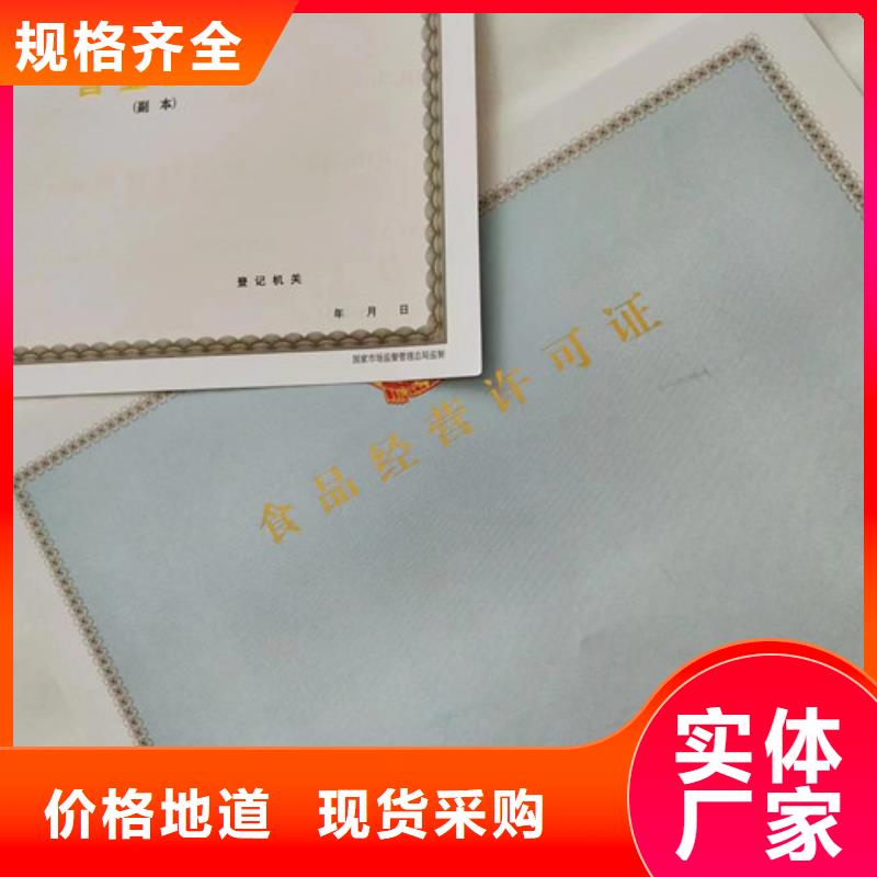 营业执照生产厂家/食品经营许可证生产厂家符合标准