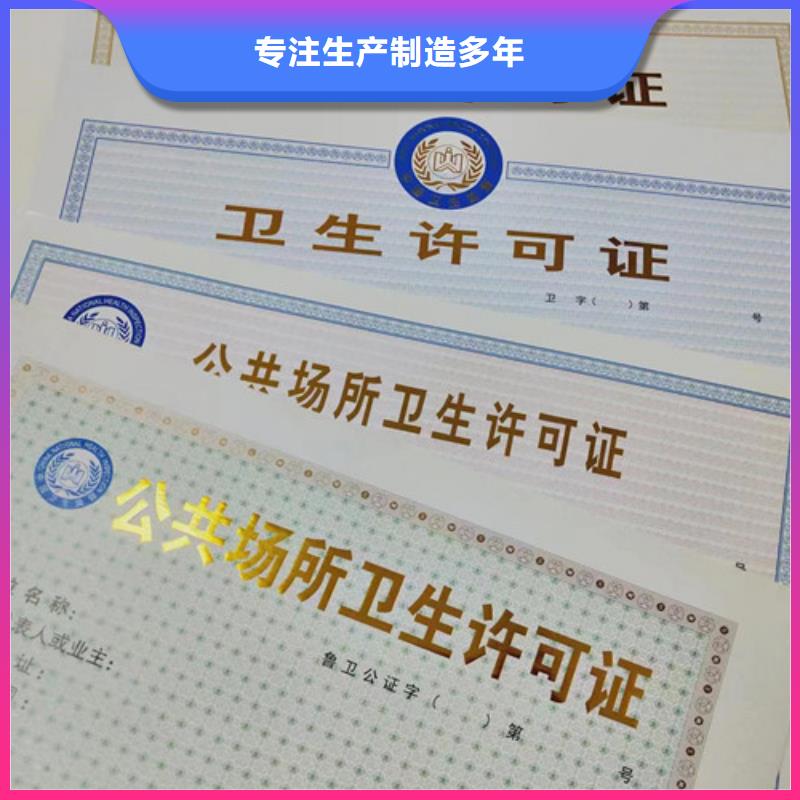 新版营业执照印刷资质齐全厂家批发价