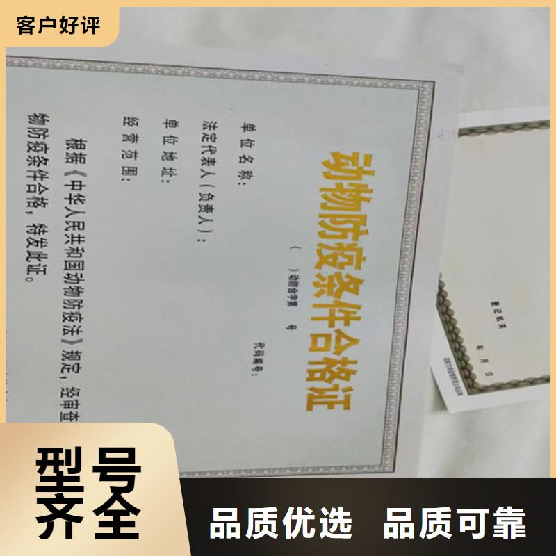 医疗卫生许可证加工新版营业执照制作厂家现货销售