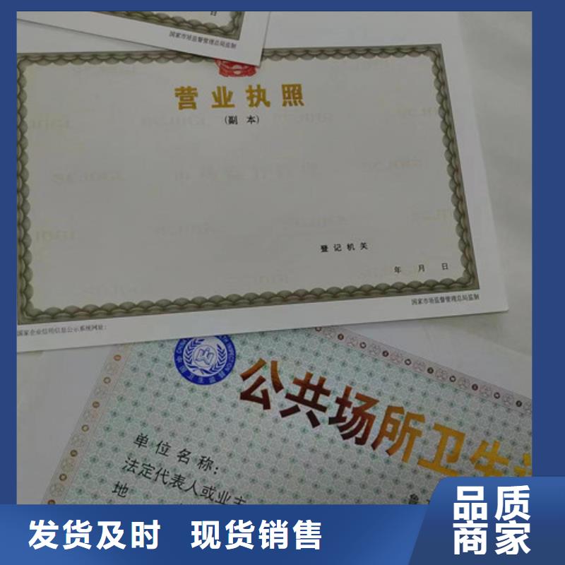 质量好的营业执照实体厂家专业供货品质管控
