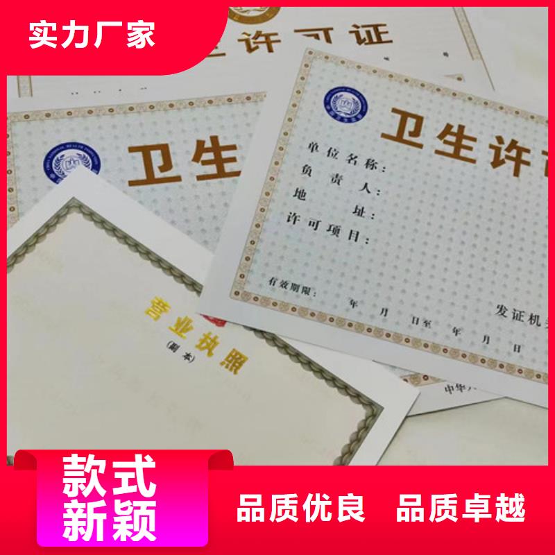 药品经营许可证印刷厂/危险化学品经营许可证定制源头厂商