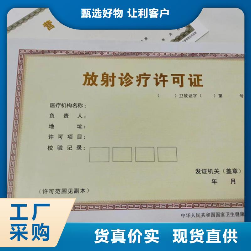 道路运输经营许可证制作/营业执照纸张厂家当地服务商