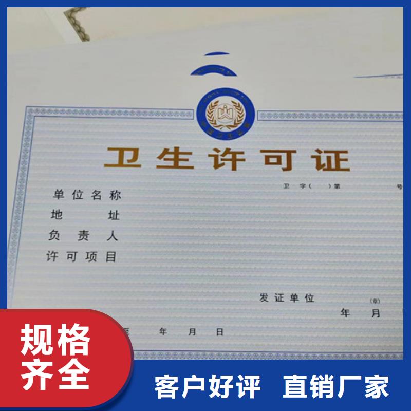 营业执照设计登记定做服务始终如一